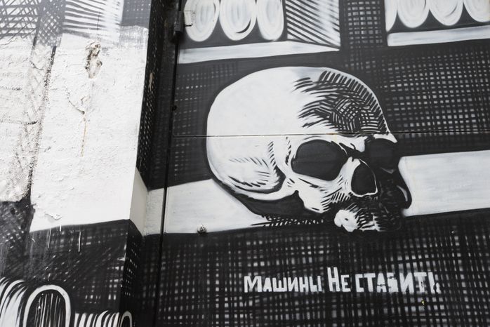 Граффити на улицах Москвы