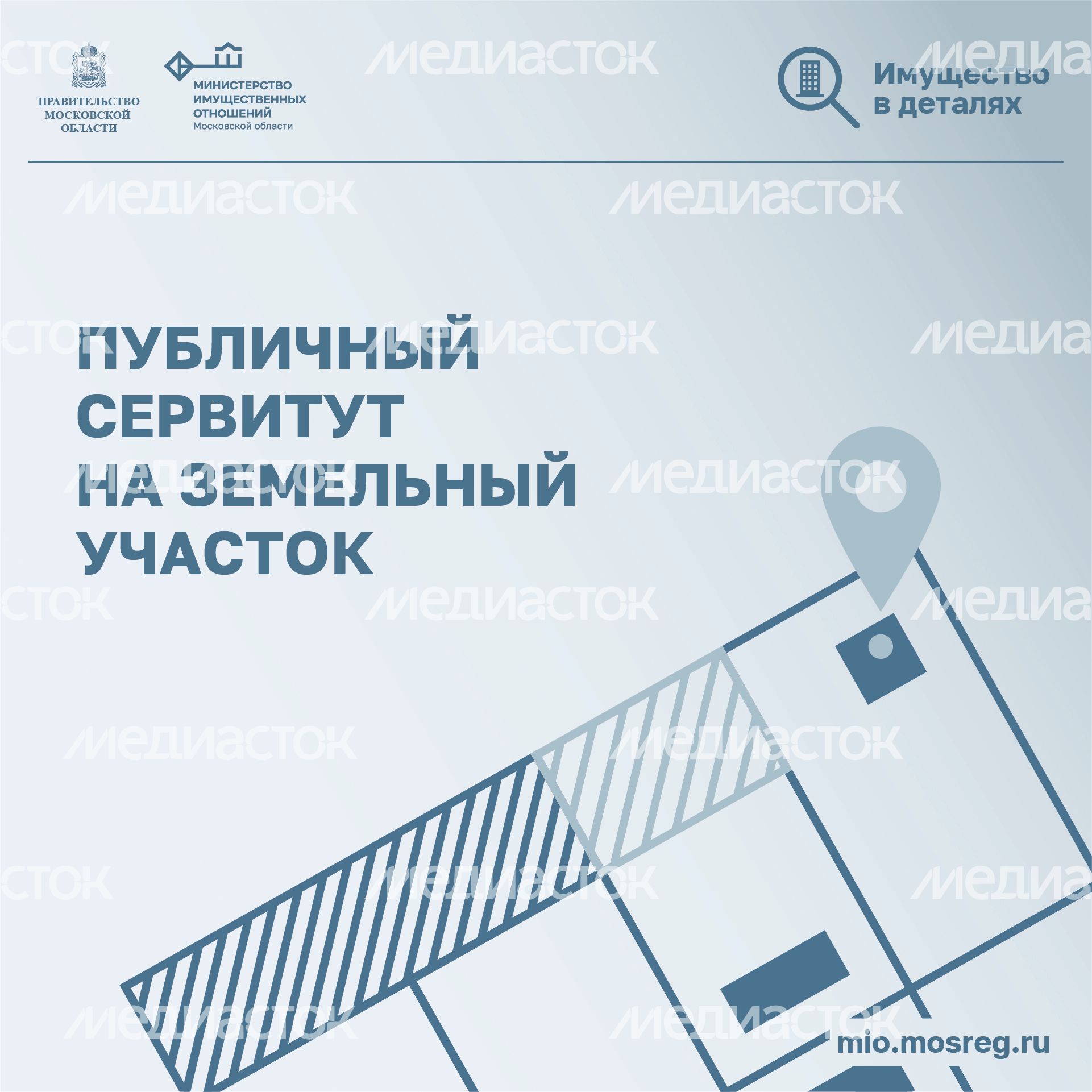 09 Сервитут_2