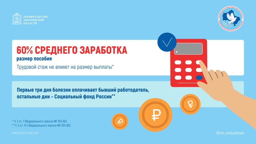 Должен ли бывший работодатель оплачивать больничный Горизонталь 03