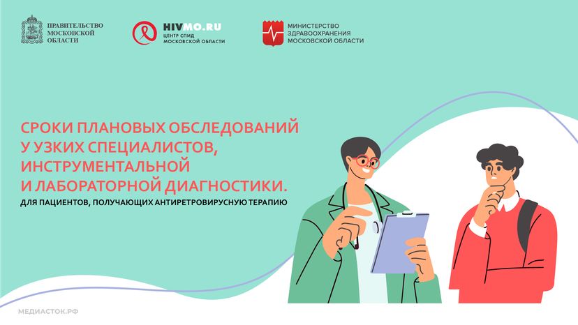 Сроки плановых обследований у узких специалистов горизонталь 01
