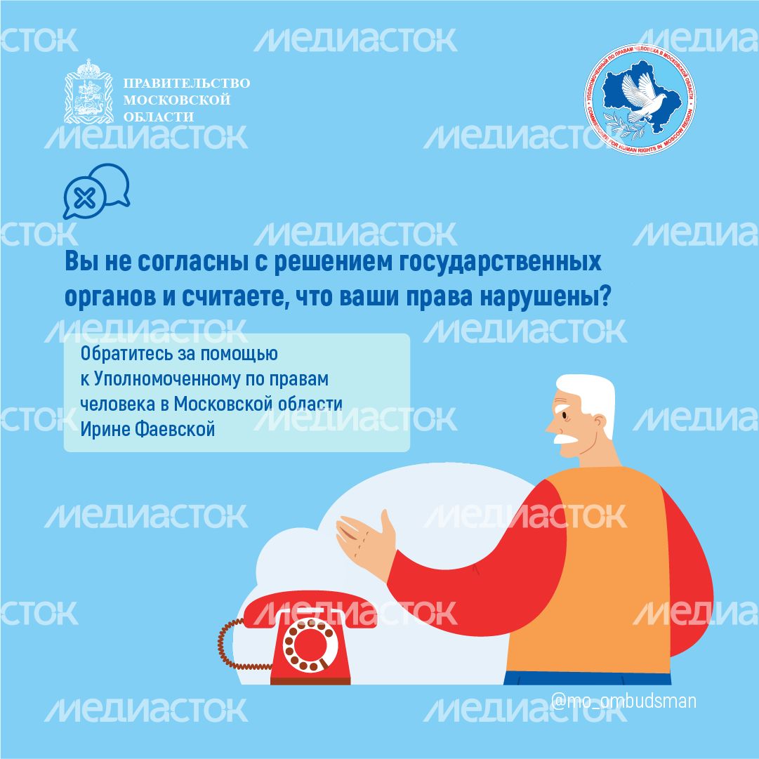 правовой марафон пенсионеров здравоохранение - квадрат - 06.png