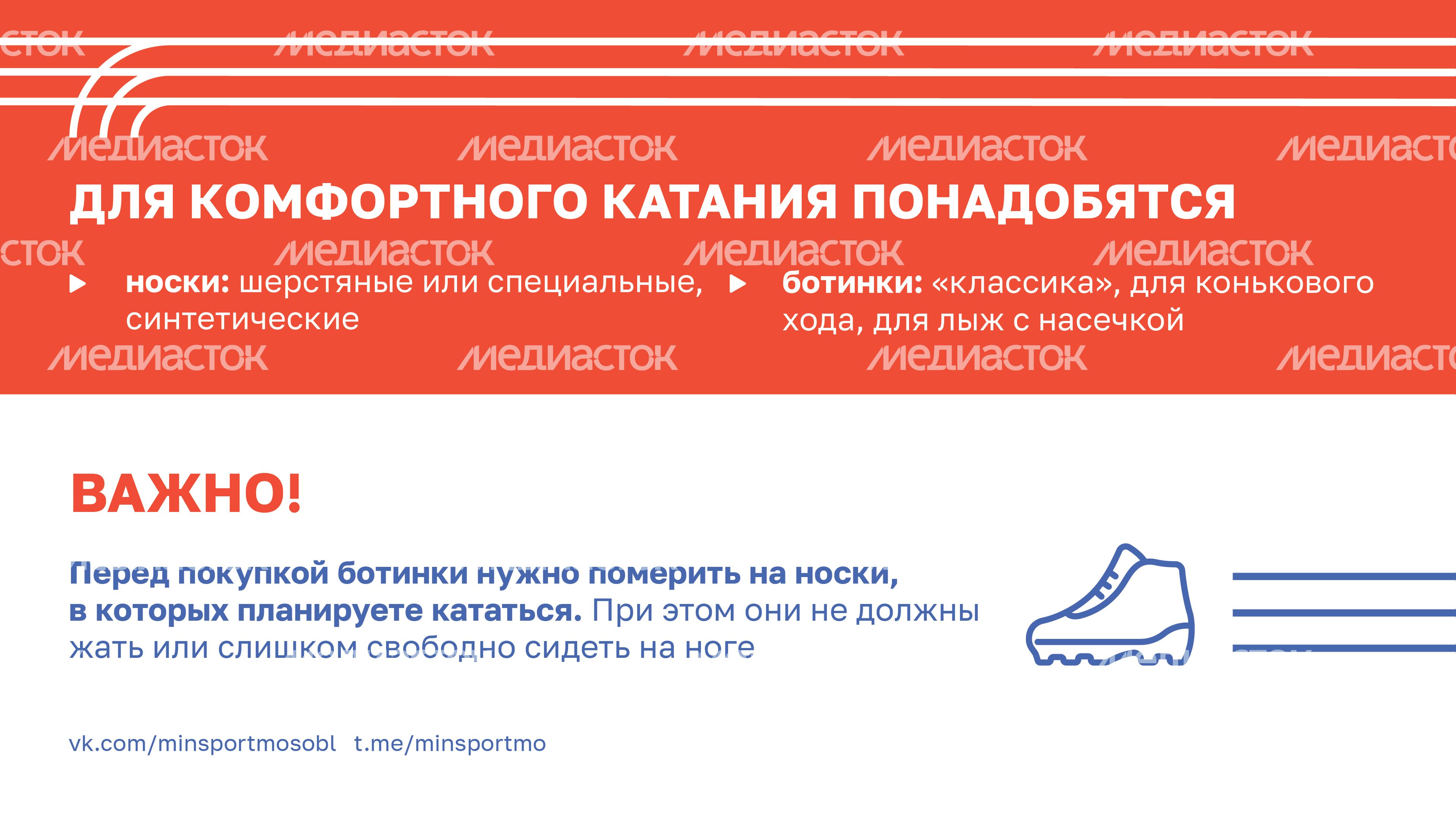 Как выбрать беговые лыжи_Горизонталь-09.jpg