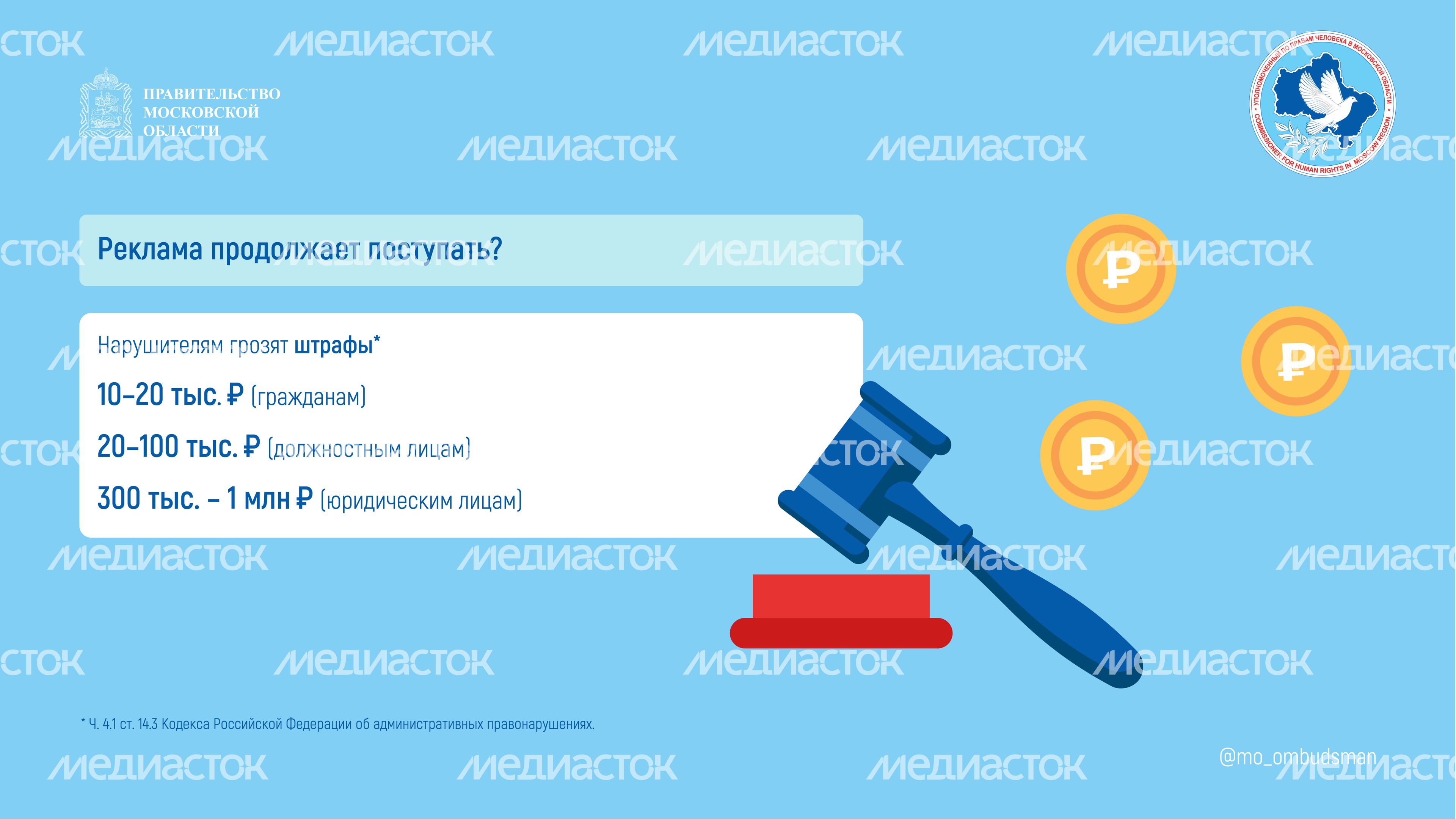 вопрос-ответ (спам) форматы горизонталь 03