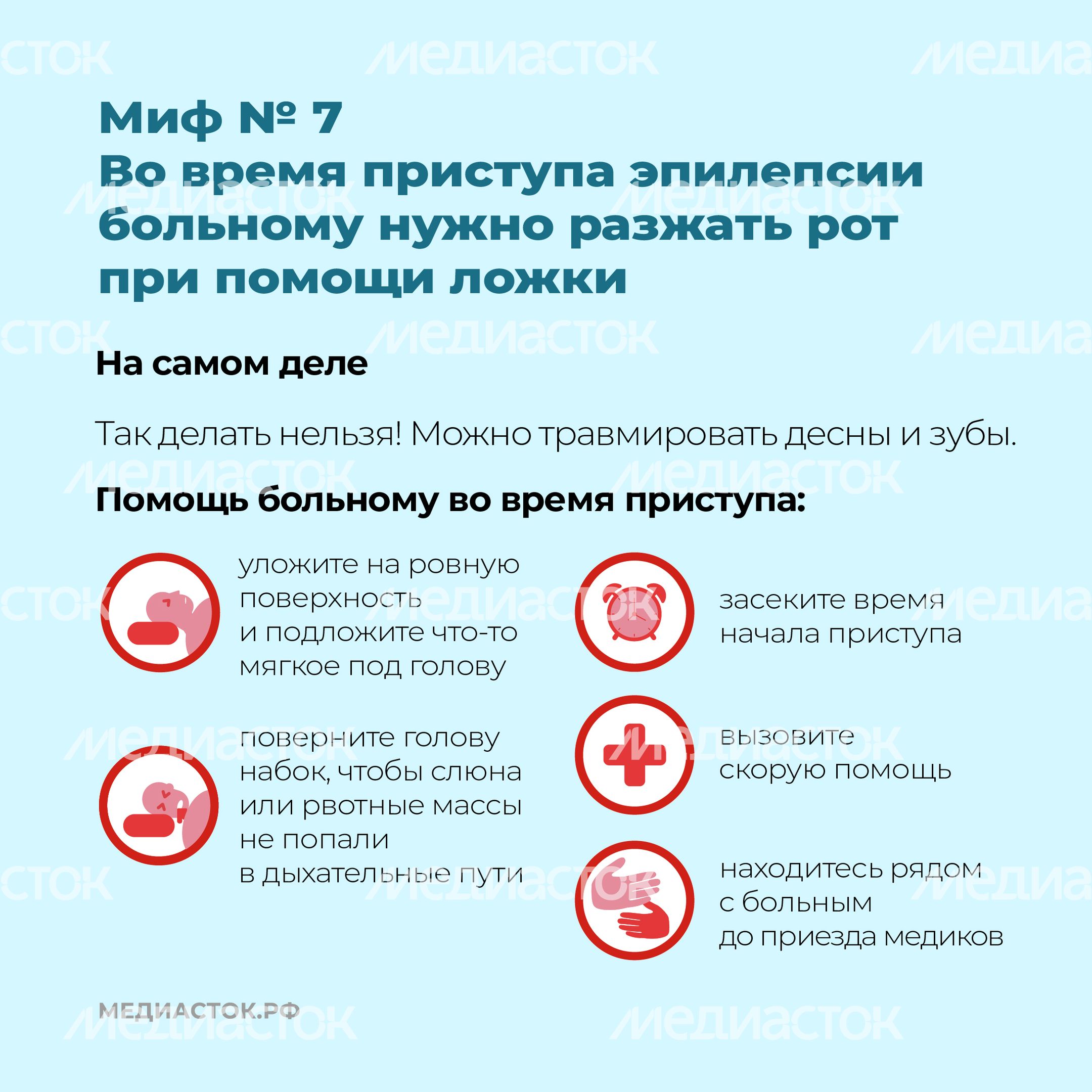 Эпилепсия квадрат 09 Эпилепсия квадрат 09