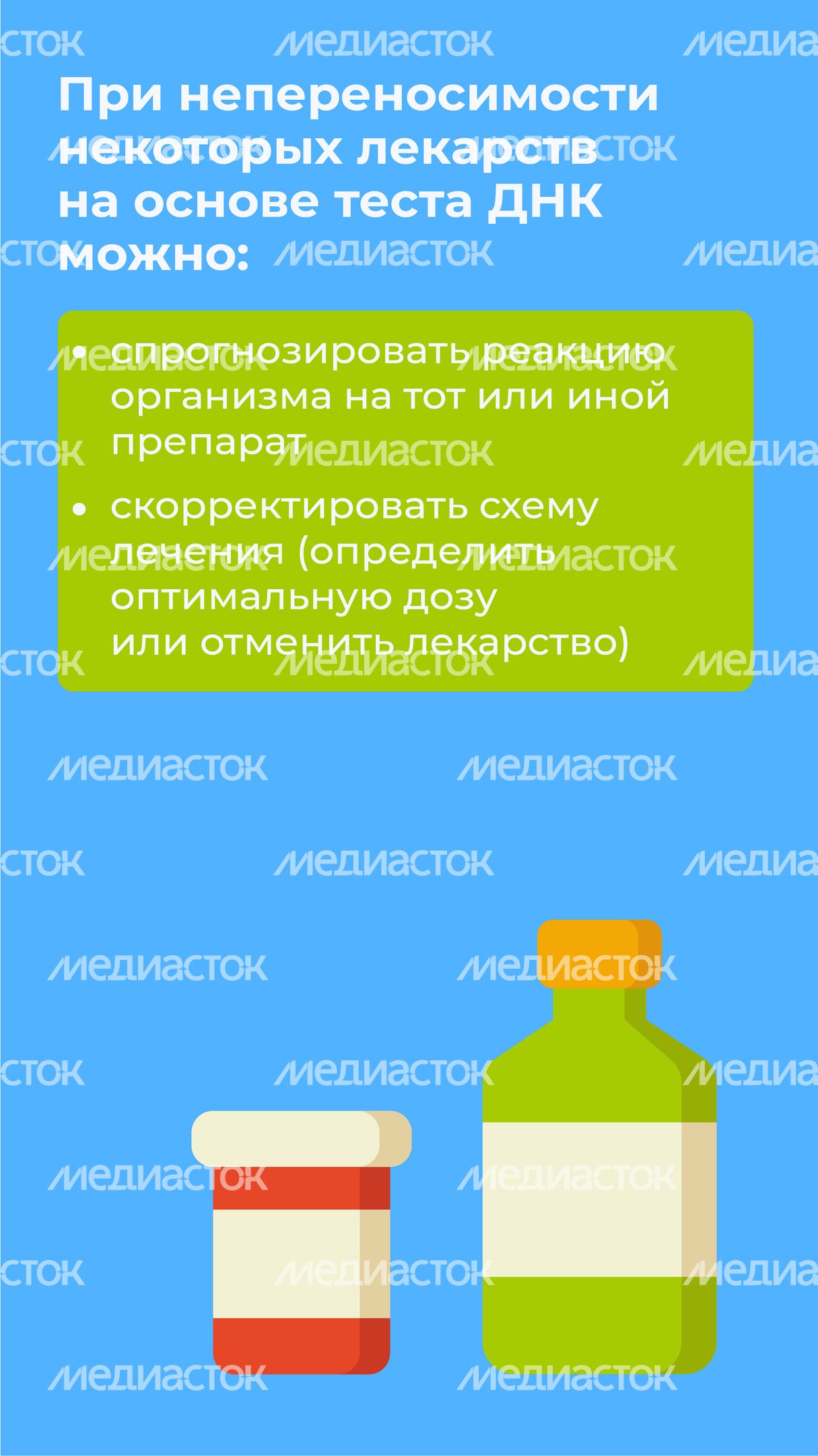 ДНК-вертикаль-10