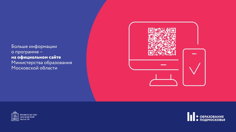 Социальная ипотека для педагогов Горизонталь 09