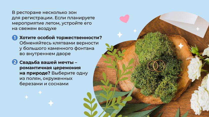 загс-шале-березка-горизонталь-03.jpg
