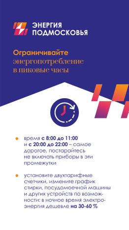 зима_самое_энергозатратное_время_03_.jpg