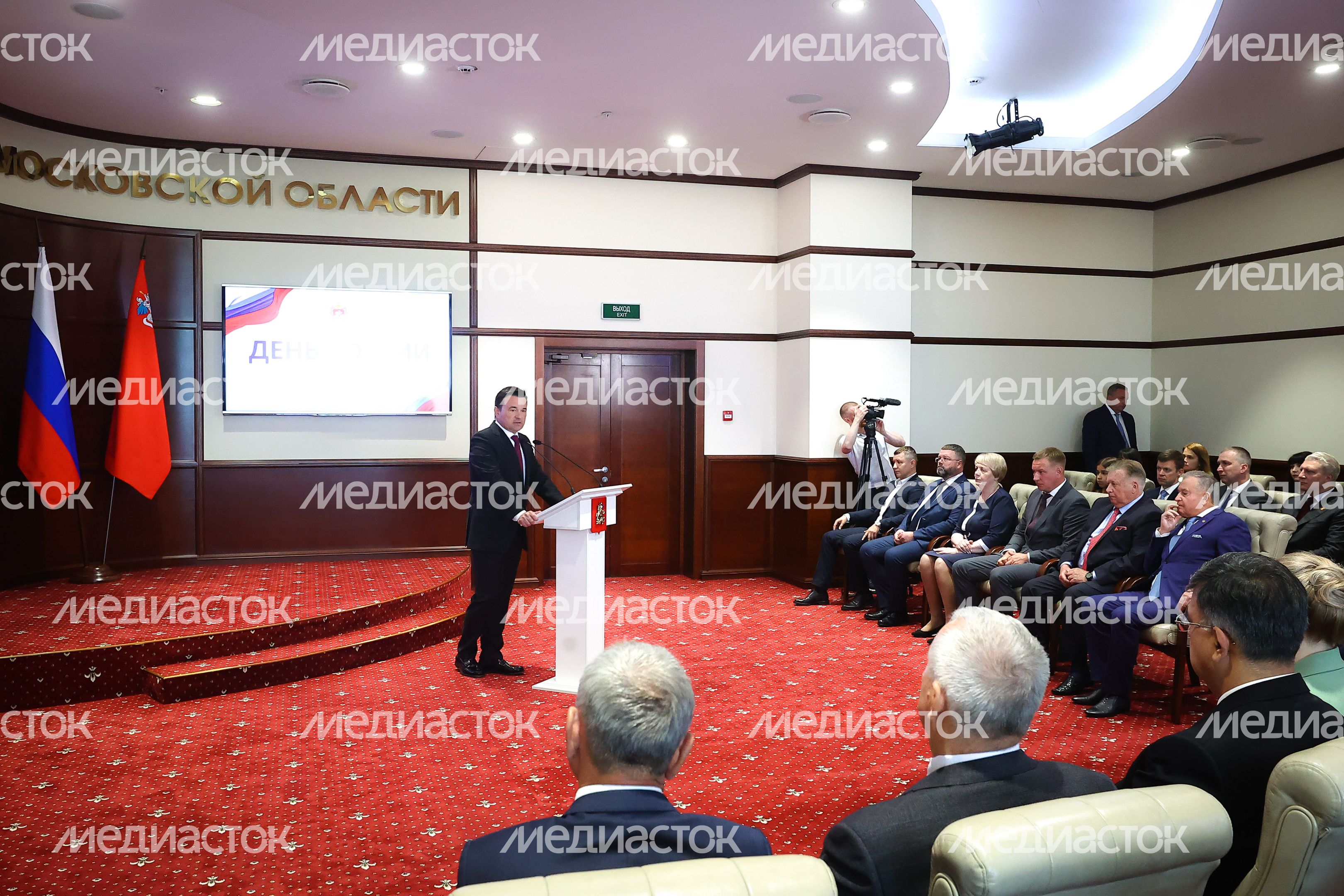 Поздравление жителей Московской области с Днем России Губернатором Подмосковья