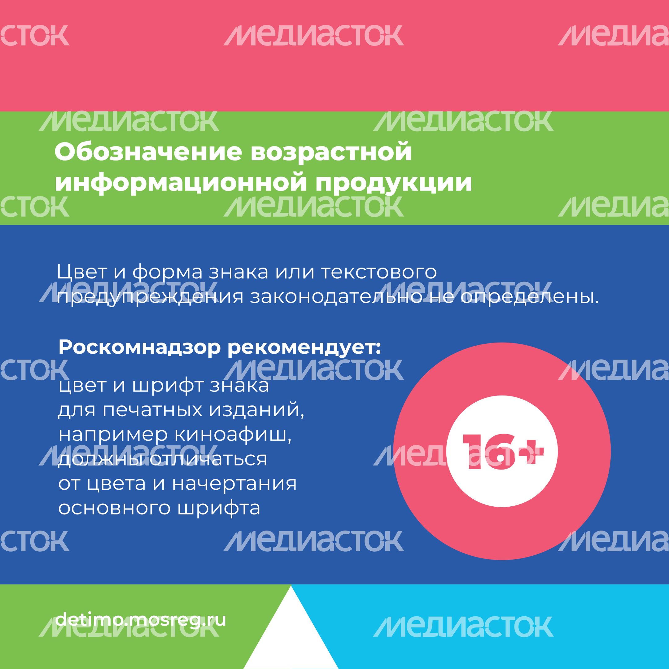 аудиовизуальный_контент_16+-квадрат-07