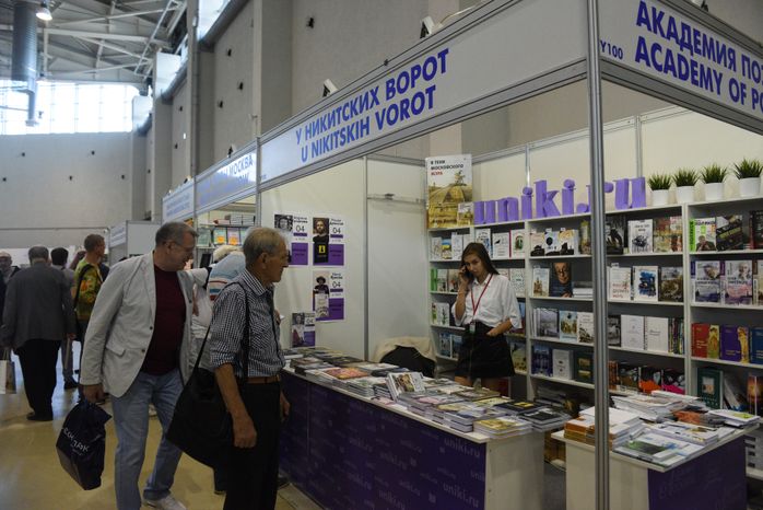 Открытие Международной книжной ярмарки в Москве