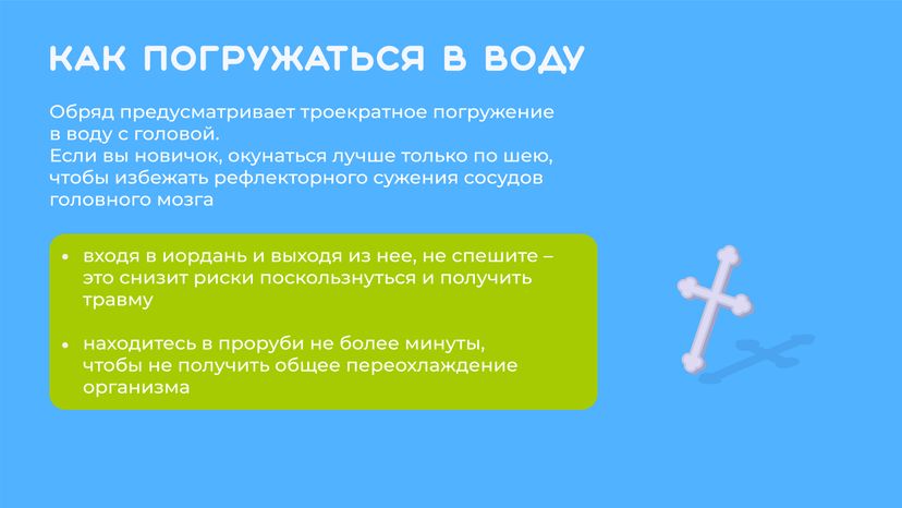 Крещенские купания-горизонталь-06