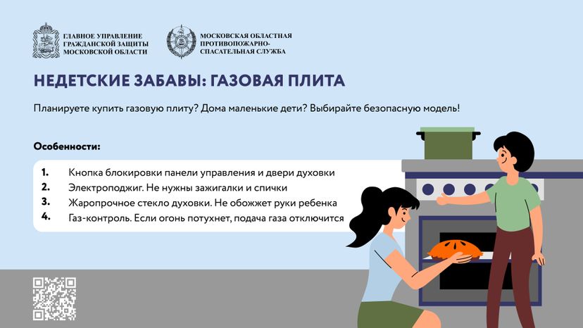Недетские забавы. Газовая плита_Горизонталь-03.jpg