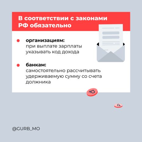 Квадрат Порядок взыскания 04.jpg
