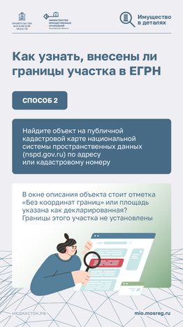 Почему необходимо межевать участки вертикаль 06