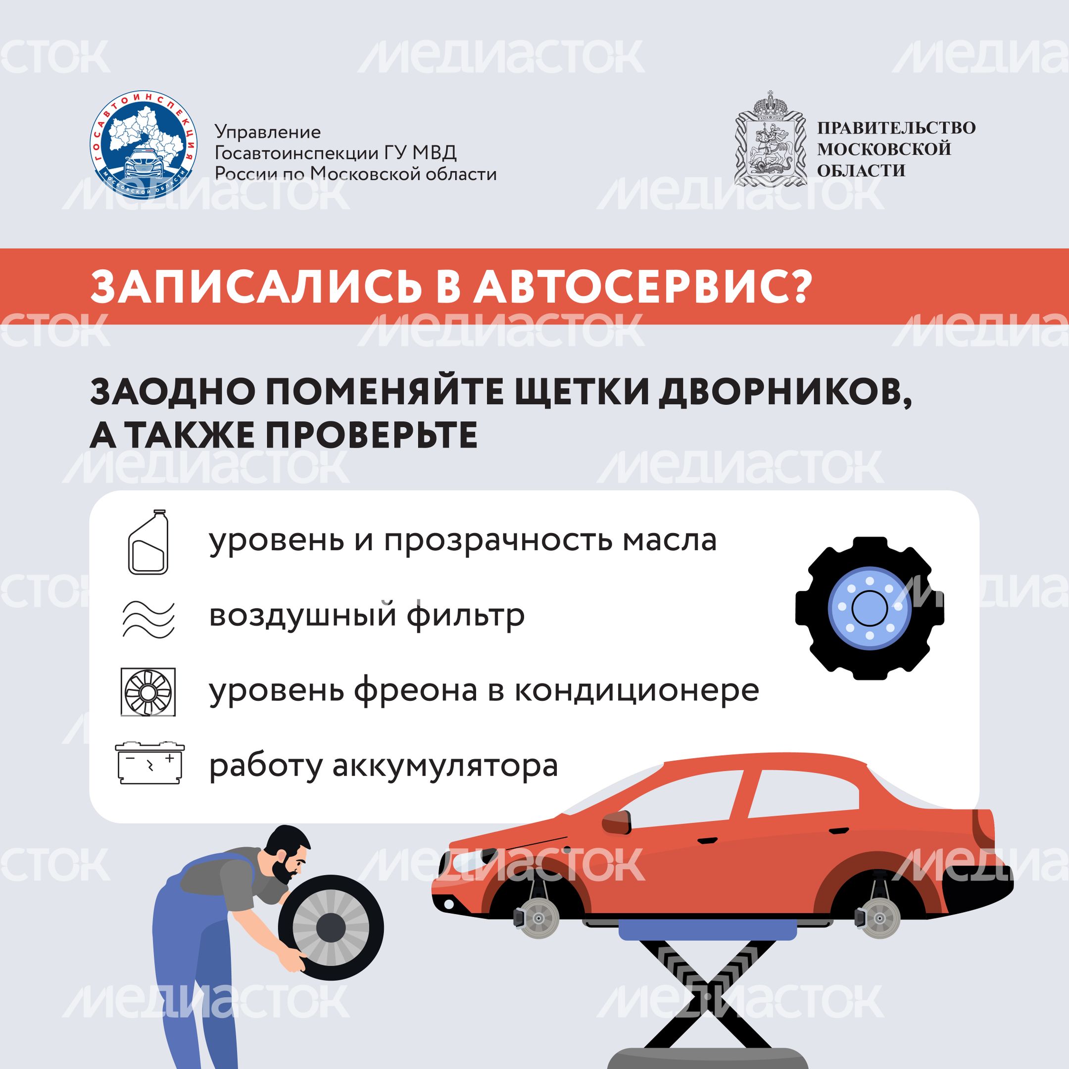 Смена шин-2024_Квадрат-04
