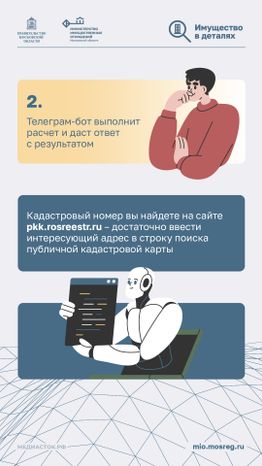 Виртуальные помощники Вертикаль 03