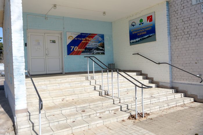 Музей создания крылатых ракет