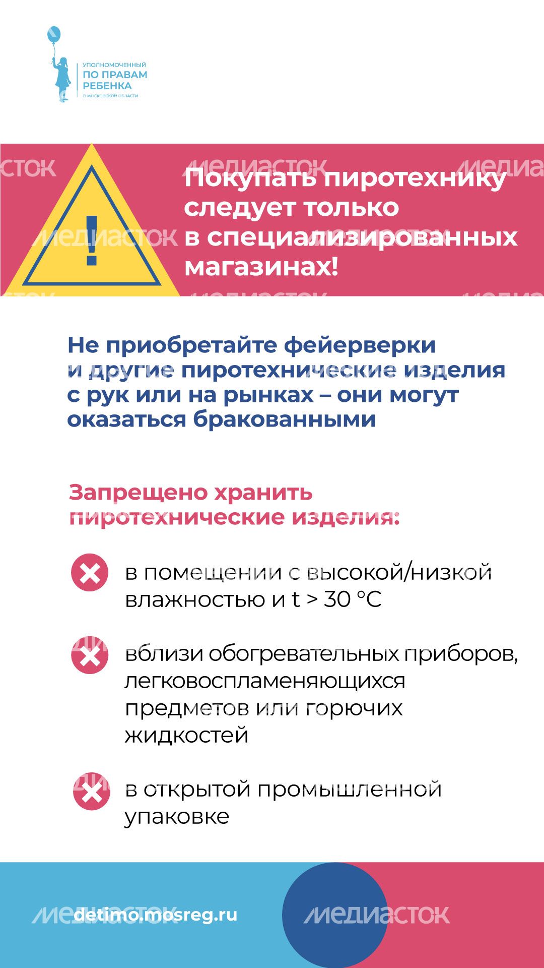 уппр_пиротехника_1980x1080_верт_2.jpg