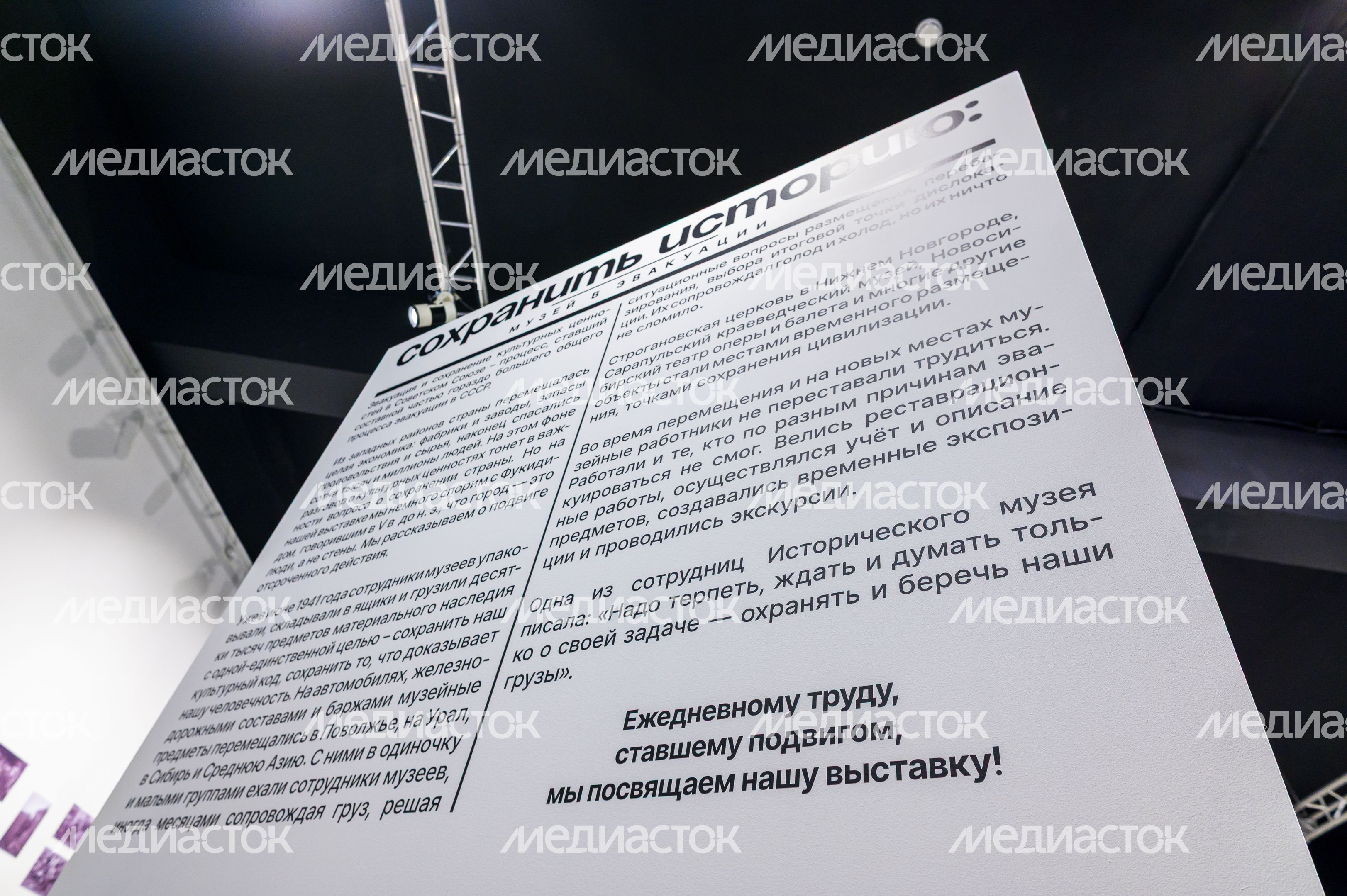 Выставка «Сохранить историю: музей в эвакуации» к 80-летию Победы в Великой Отечественной войне в музее-заповеднике «Горки Ленинские» Ленинского округа Выставка «Сохранить историю: музей в эвакуации» к 80-летию Победы в Великой Отечественной войне в музее-заповеднике «Горки Ленинские» Ленинского округа