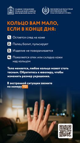 Кольца-ловушки вертикаль 04