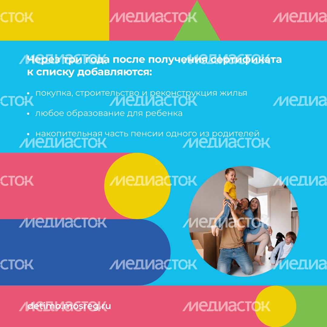 Материнский-капитал-квадрат-08 Материнский-капитал-квадрат-08