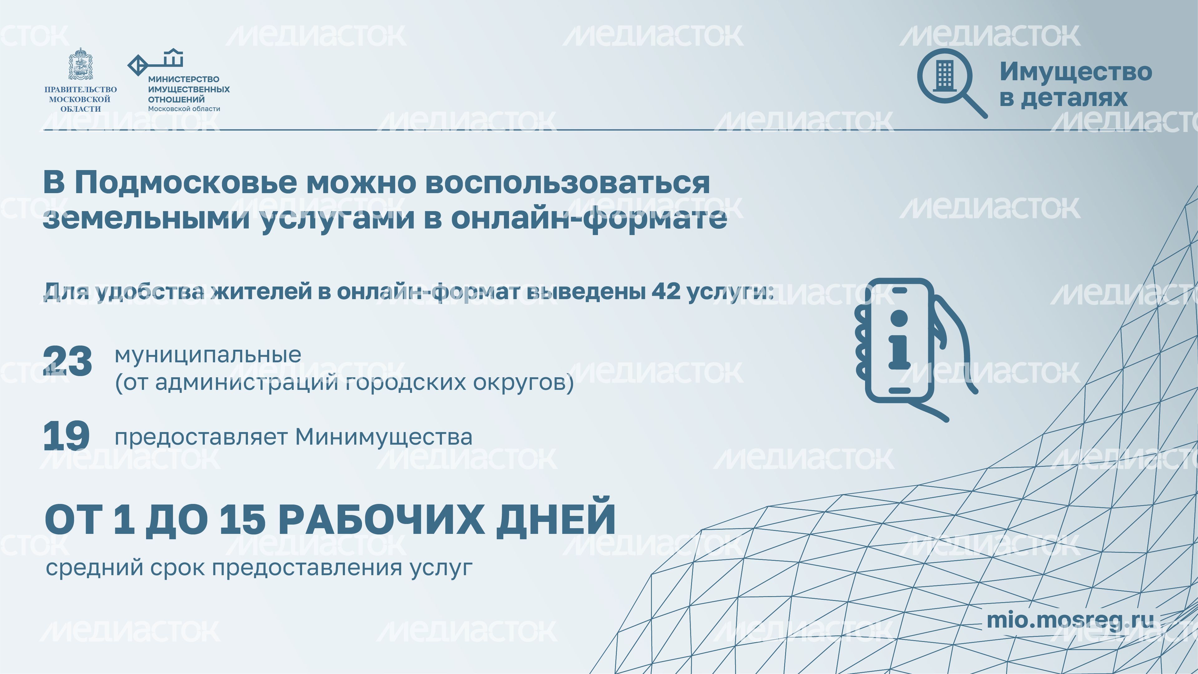 Горизонтали Имущество_в_деталях_Новый сервис_04.jpg