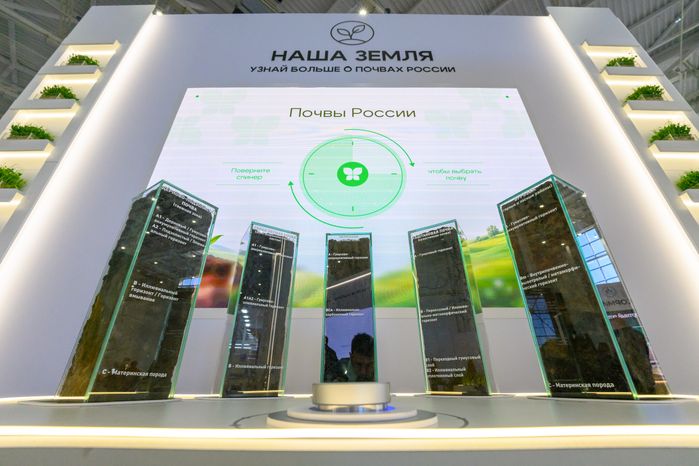 Технологии эффективного роста АПК на Российской агропромышленной выставке «Золотая осень-2026» в Москве
