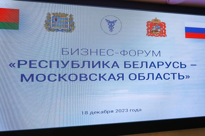 Бизнес-форум