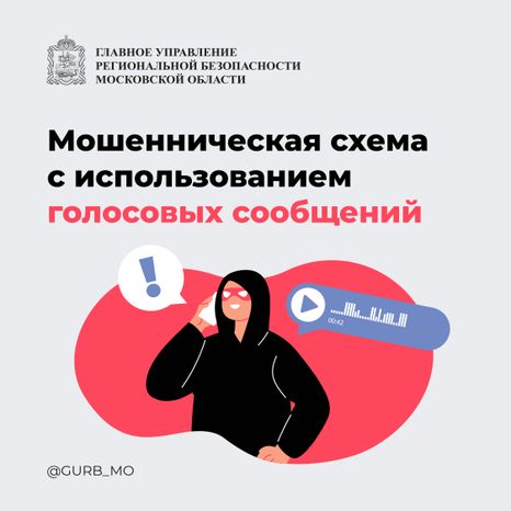 Архивные голосовые_2024_Квадрат-01