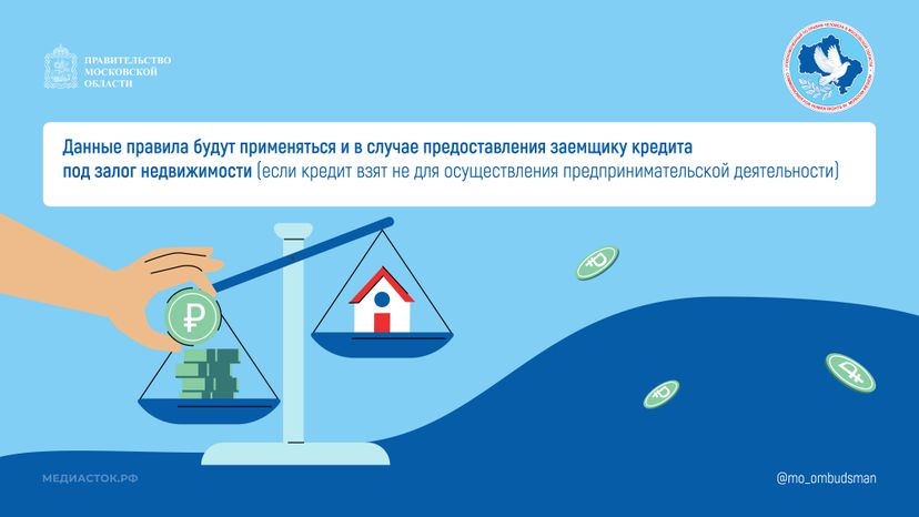 Пени по кредиту после смерти горизонталь 04