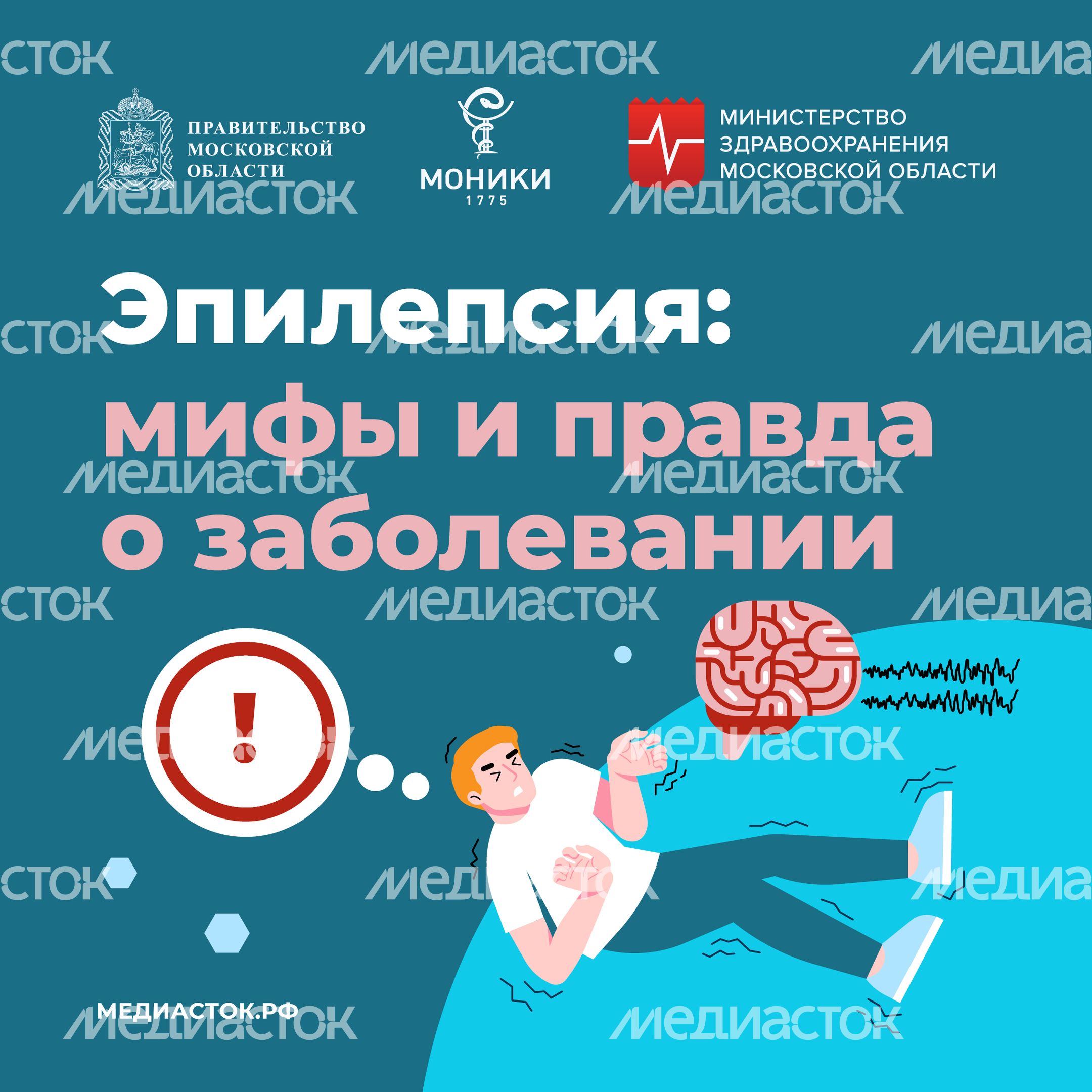 Эпилепсия квадрат 01