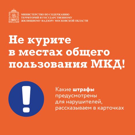 Запрет курения Квадрат 01