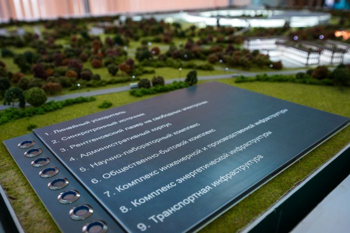 В Протвине готовится к запуску центр ядерной медицины и адронной терапии
