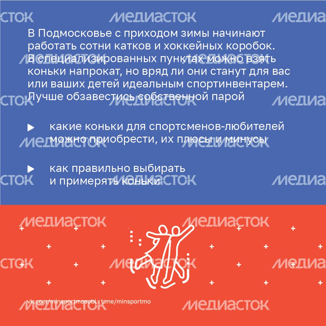 Выбираем коньки-квадрат-02.jpg