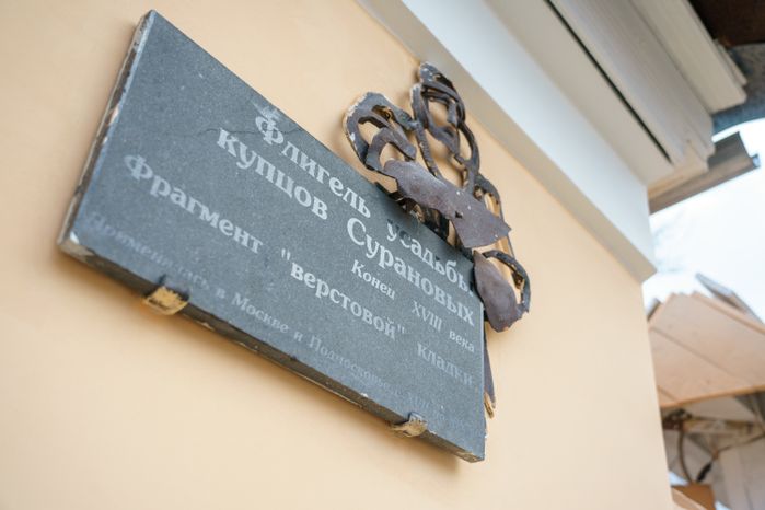 Коломна. Музей Коломенская пастила