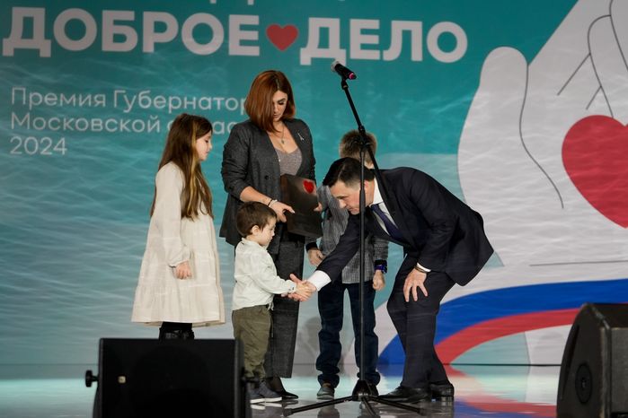 Андрей Воробьев наградил лауреатов премии "Мы рядом. Доброе дело"