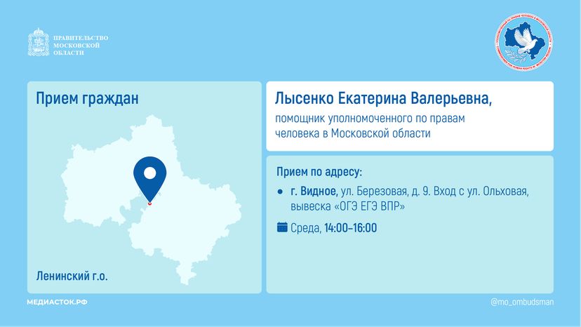 Прием граждан Лысенко горизонталь