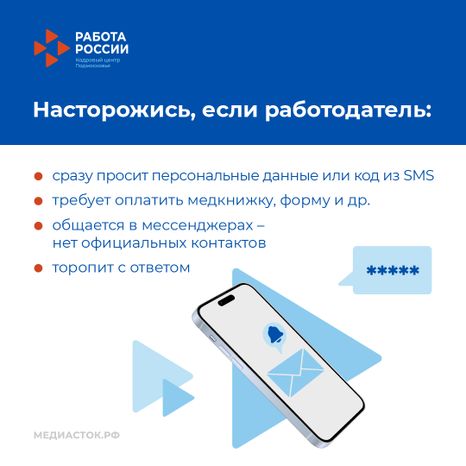 Ищешь работу квадрат 02