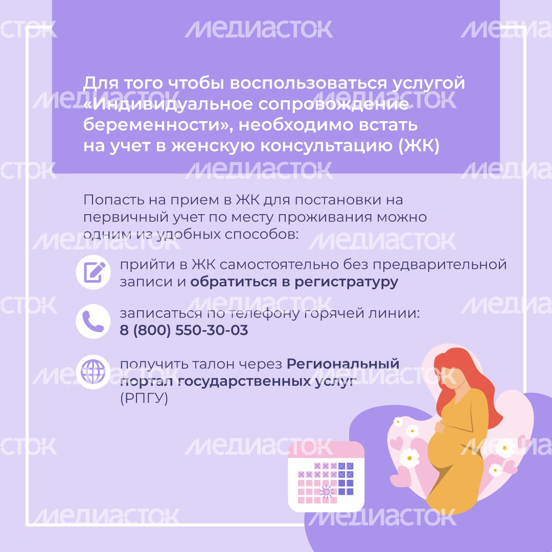 Сопровождение беременности квадрат (2).png