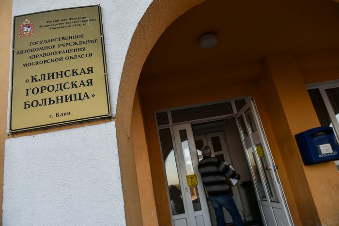 Клинская городская больница