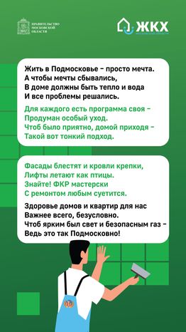 Комикс_ФКР_Вертикаль-02