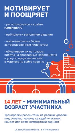 Суперлига подмосковья-03.jpg