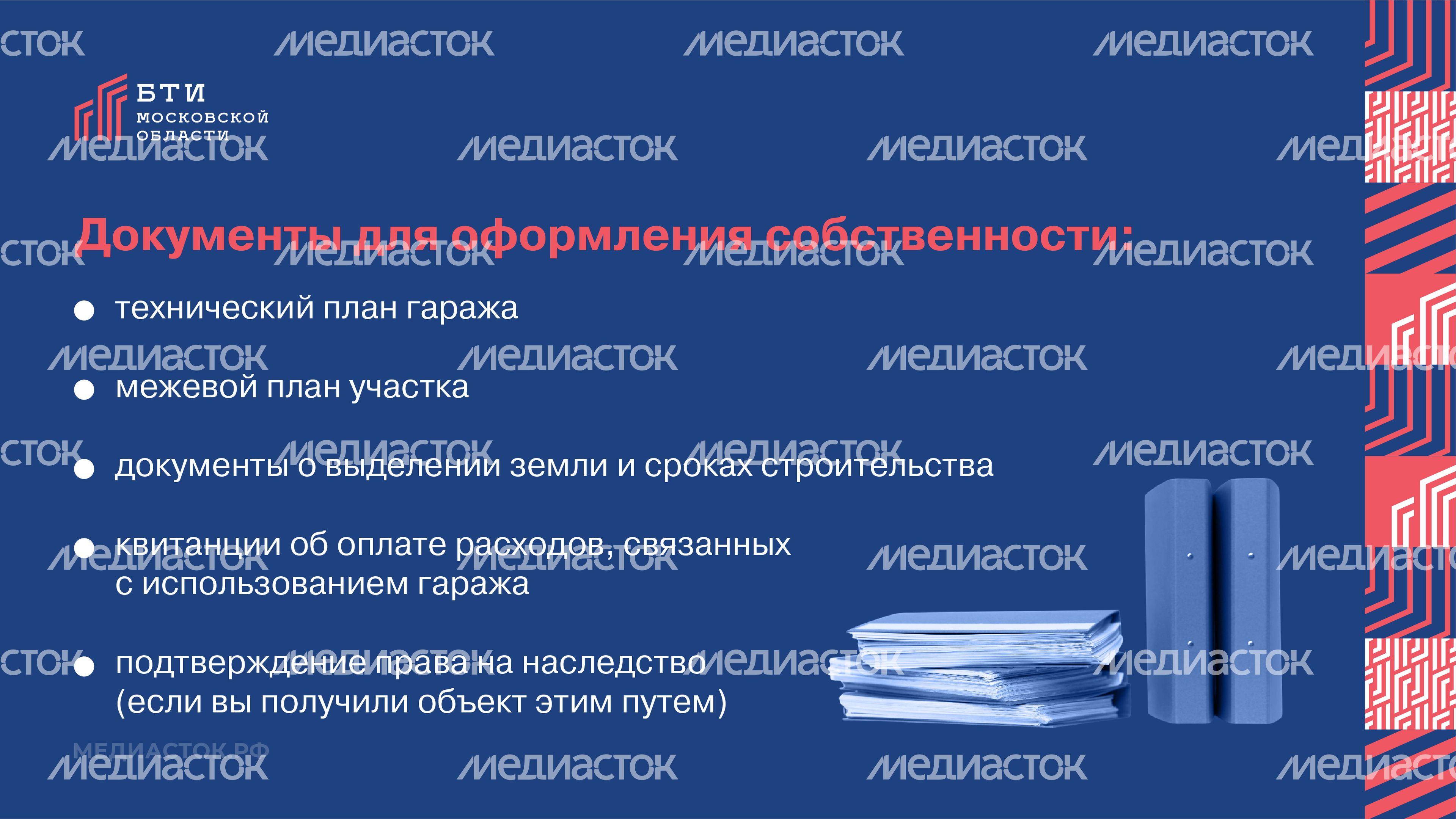 Гаражная амнистия 2026 горизонталь 05 Гаражная амнистия 2026 горизонталь 05