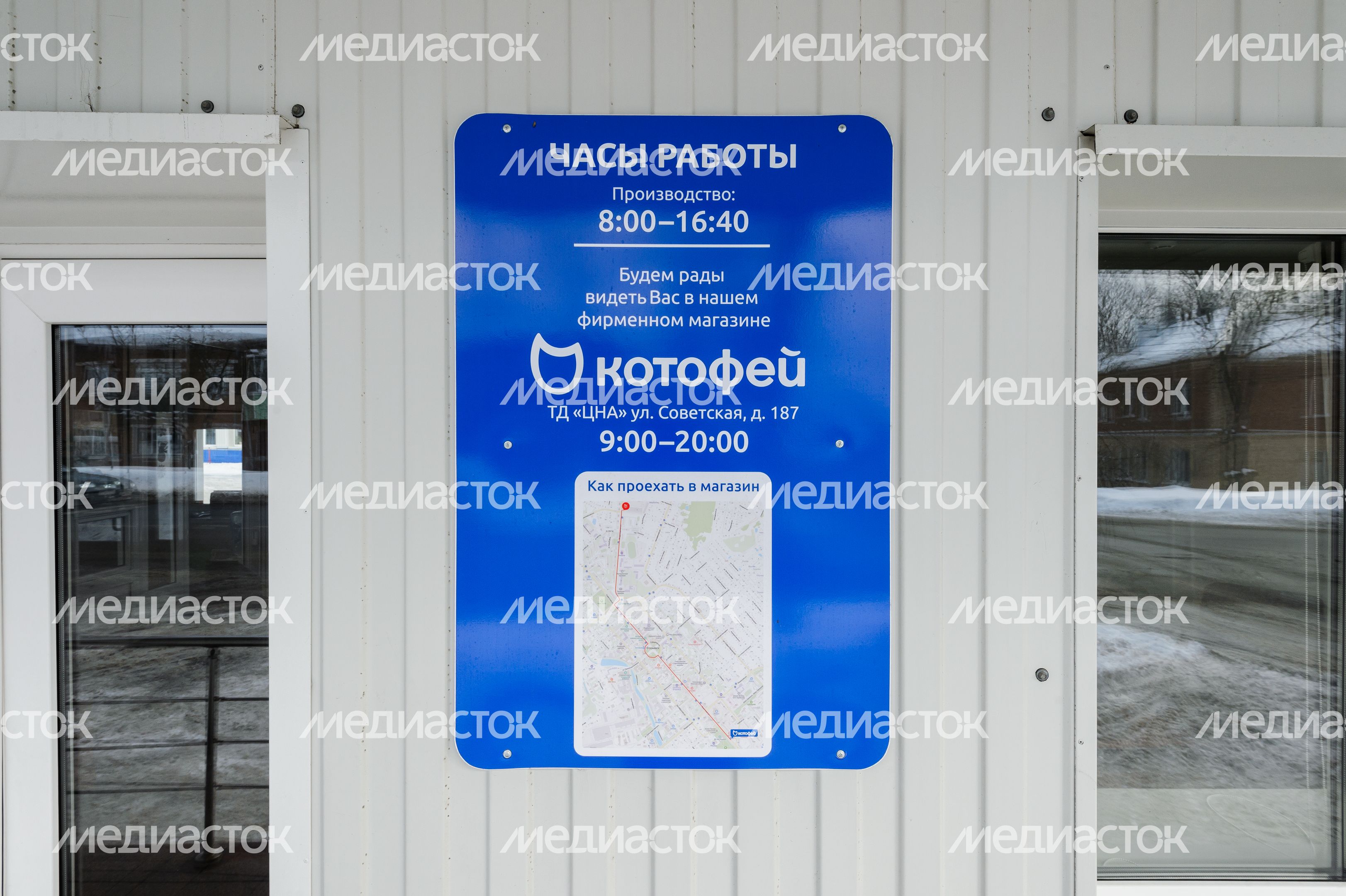Фабрика АО «Егорьевск-обувь»