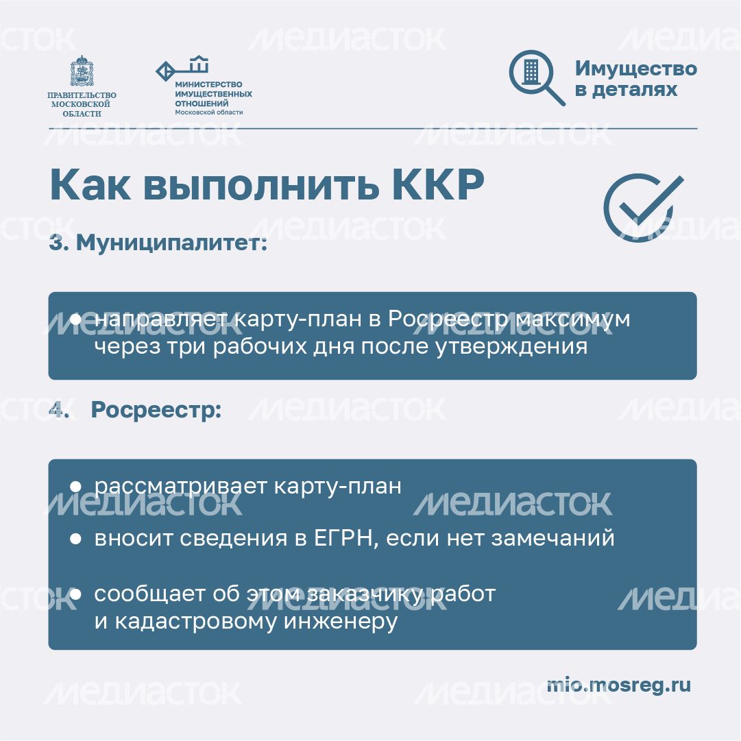 Комплексные кадастровые работы для дачников - квадрат-07.jpg