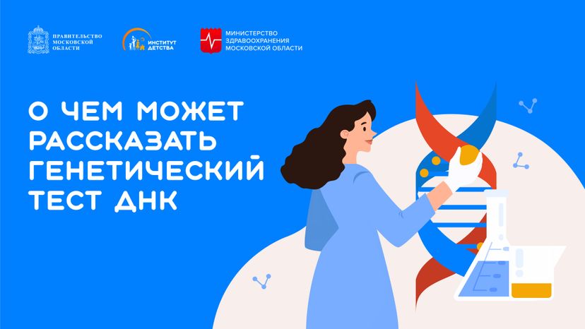 ДНК-горизонталь-01