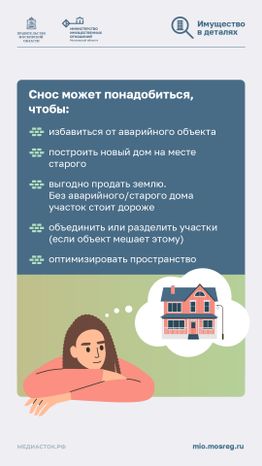 Как правильно снести дом вертикаль 02
