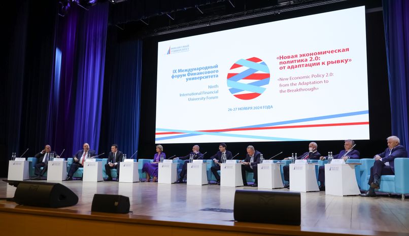 В Москве открылся IX Международный форум Финансового университета