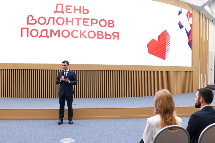 Андрей Воробьев поздравил волонтёров с Днем добровольца Московской области